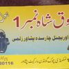 newcharsaddachappal1