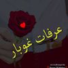 ☝️وتعزمن تشاء🤲وتزل من شا🕋