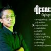 user9441605992739thuya