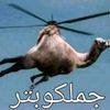 iraqicuberhummusbatina