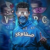 صـفـاوي ♕