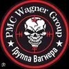 wagnergroup354