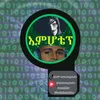 ኢሞ-ImhotepInfo