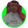 نايف_ROTANA