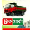 গণঅধিকার পরিষদ ধোবাউড়া