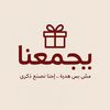 متجر يجمعنا