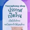Teeraphong shop
