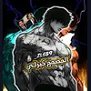 ٱلمـڝمـم ڳـيرلـي⚜️