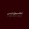 تشـيري لايــن 🍒