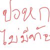 peerapat.thongsai4