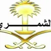 akeelalshamari3