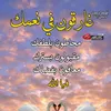 chaitrachid