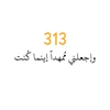 immi_313_almhdi