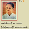 ei.shwe.yi1