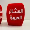 العشائر العربية