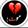 ع ر ف ا ن   🥷❤️ج ر و ا ر 💔💝