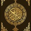 2025quraan