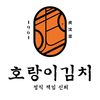 호랑이장터 농업회사법인