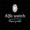 alfa Watch