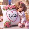 shadia.alhussein