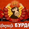 krasnaya_burda
