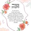 shira2933