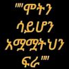 Mubarak Ya seltwu