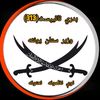 بدري  ٹائپیسٹ(313)