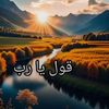 amrhenash
