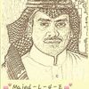 majed4ever1991