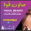viola.saloon