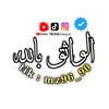 الواثق بالله