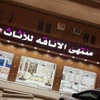 منتهى لاناقه للاثاث 0551993792