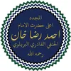 hanafiya_haqq