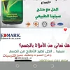 rum_almajaz