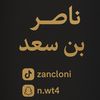 zancloni