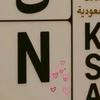 بنت أبوها 🌷