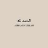 lhmdurillah