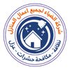 الضياء | للخدمات المنزلية