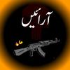 awais_araein