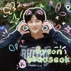 byeonwootong