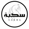 sakbah11