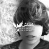 ↵الٖٓـمـّصـمـم خَـفٍـاش↻🔇🚭↱