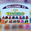 thaiba.media