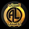 قاعه السحاب  اوميني