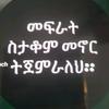 amhara.192116