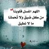 lamia.ayat6