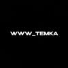 www_temka