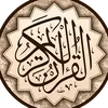 قران كريم