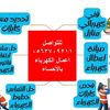 كهربائي الاحساء نوح